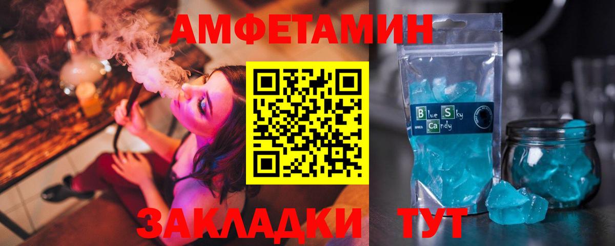 АМФЕТАМИН Premium Севастополь