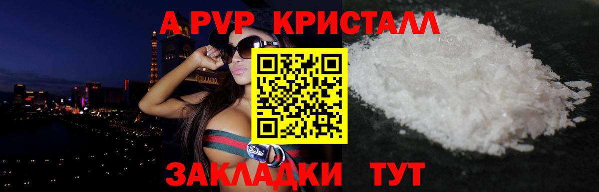 Альфа ПВП СК КРИС Севастополь