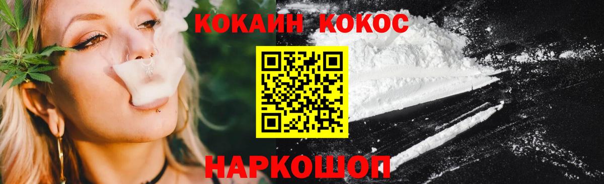 КОКАИН 97% Севастополь