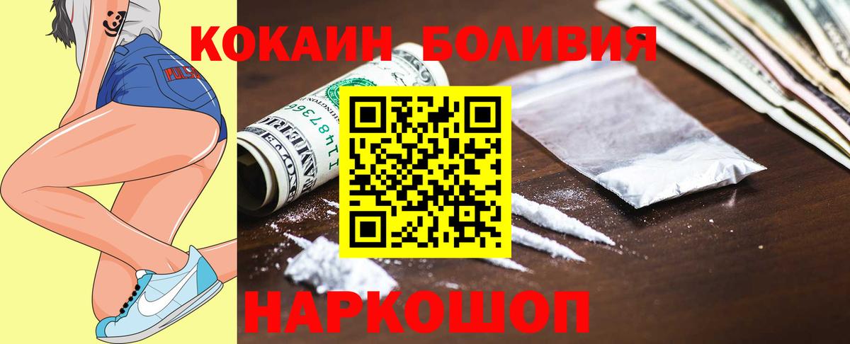 COCAIN 99%  Вход с VPN  COCAIN Перу  Севастополь 