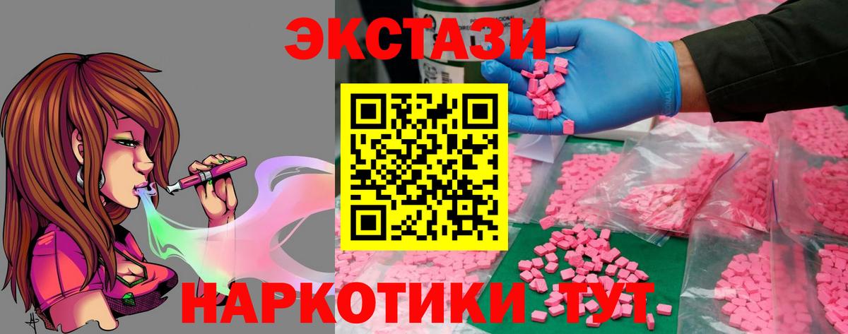 ЭКСТАЗИ XTC Севастополь