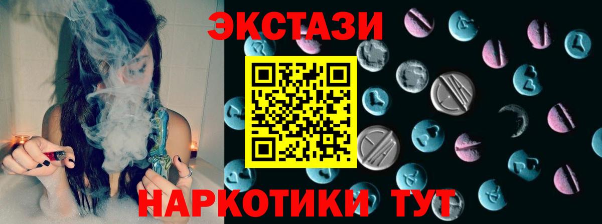 ЭКСТАЗИ таблы  Вход с VPN  ЭКСТАЗИ Дубай  Севастополь 