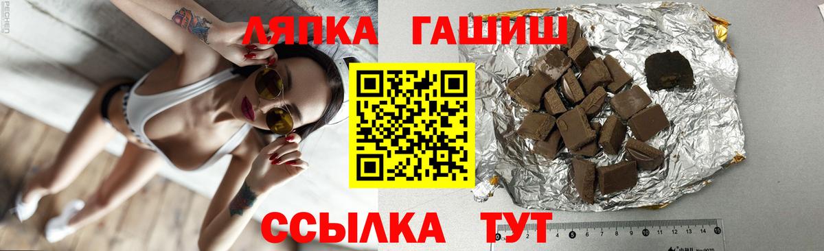 Гашиш Cannabis  Гашиш  Гашиш VHQ  Севастополь  Вход с VPN 