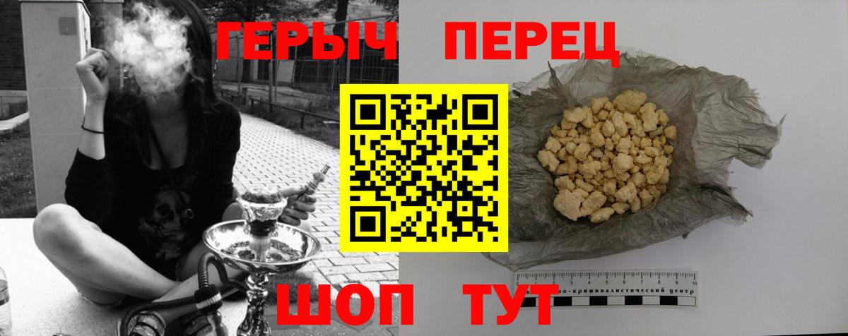 Героин белый Севастополь