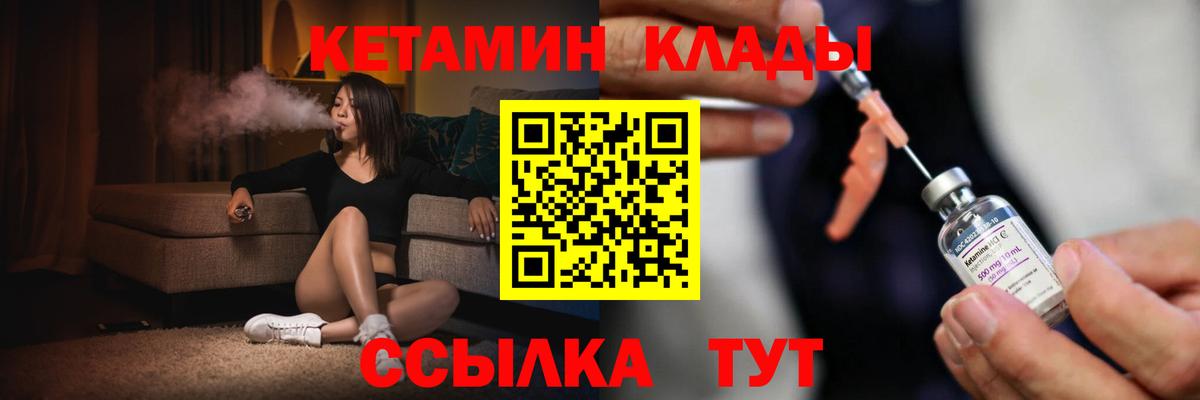 Кетамин ketamine  darknet как зайти  Севастополь  Вход с VPN 