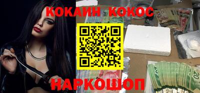 бутик Новодвинск