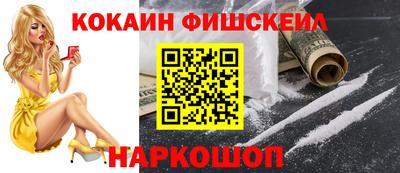 марки nbome Новокубанск