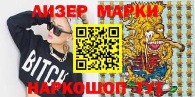 марки nbome Новокубанск