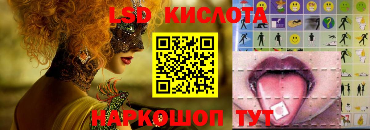 Лсд 25 экстази  ЛСД экстази кислота  Севастополь  Вход с VPN  LSD-25 экстази ecstasy 