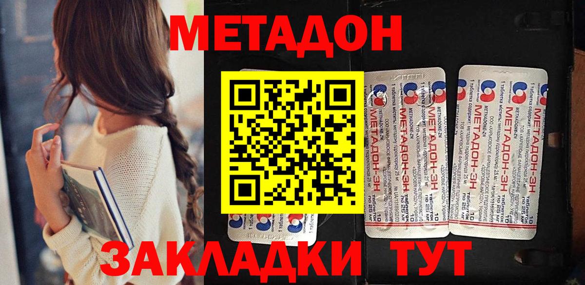 Кодеин Севастополь