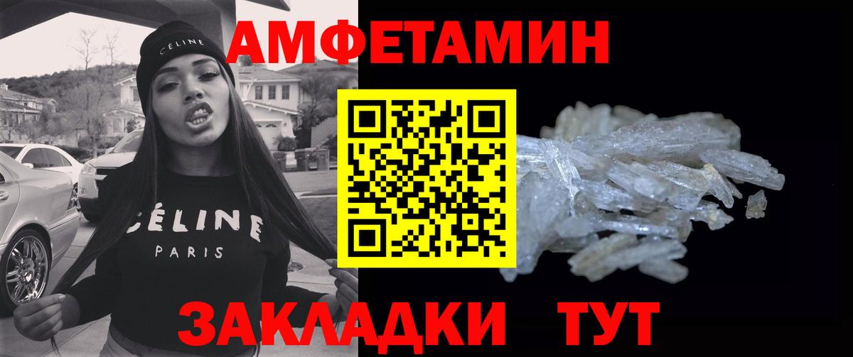 Первитин пудра Севастополь
