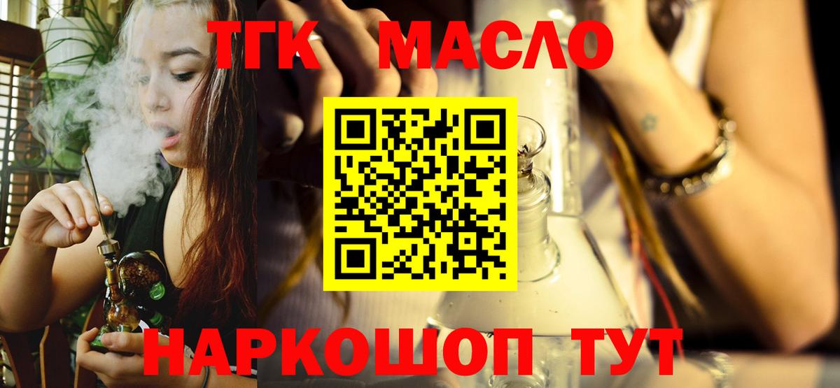 Севастополь  Дистиллят ТГК вейп  наркота  Вход с VPN 