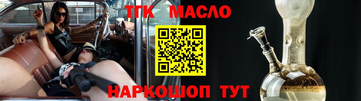 Дистиллят ТГК вейп Севастополь